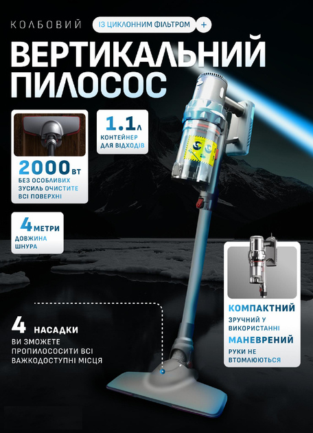 Пилосос ручний вертикальний із циклонним фільтром Sokany SK-3378 для сухого прибирання Сріблястий (SK-3378) - фото 2 Пилосос ручний вертикальний із циклонним фільтром Sokany SK-3378 для сухого прибирання Сріблястий (SK-3378) - фото 2