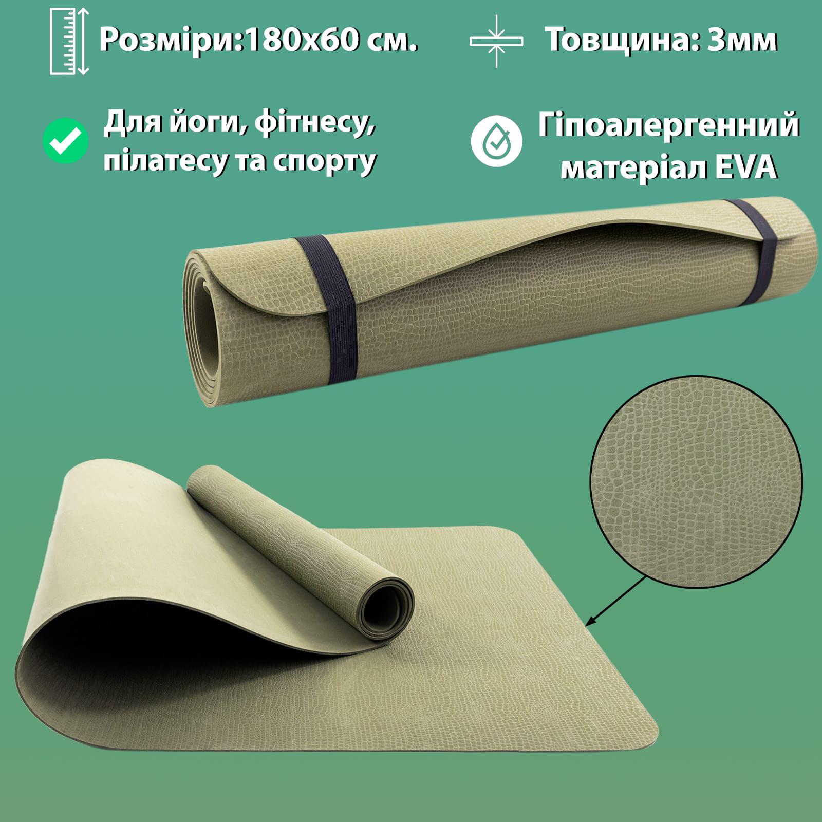 Килимок для фітнесу OSPORT Yoga Pro 3 мм Хакі (OF-0088) - фото 2 Килимок для фітнесу OSPORT Yoga Pro 3 мм Хакі (OF-0088) - фото 2