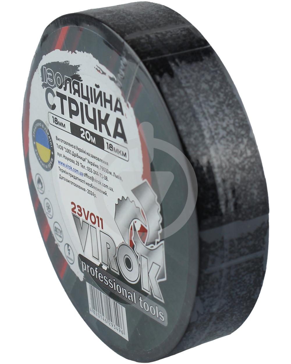 Лента Virok 20 м Черный (27834308)