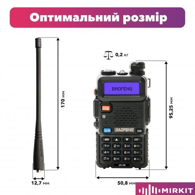 Набор из раций Baofeng UV-5R UHF/VHF 5 Вт 1800 мАч 2 шт. и ремешка на шею Mirkit (008505) - фото 4