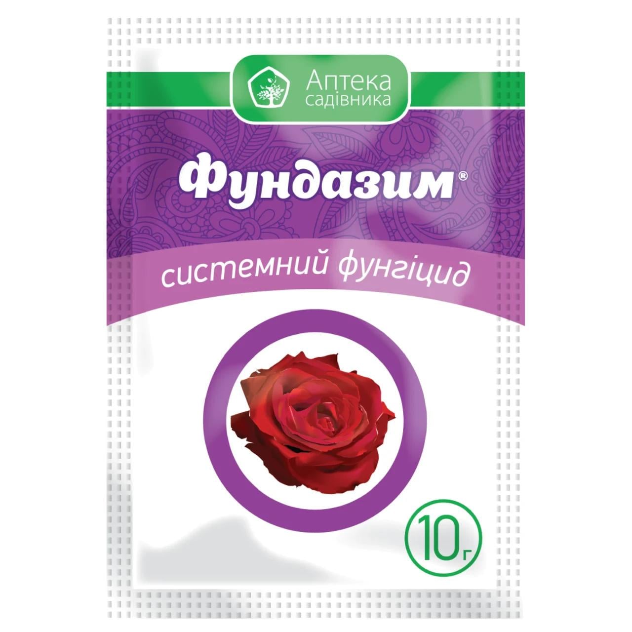 Фунгіцид Фундазим 10 г (37163369)