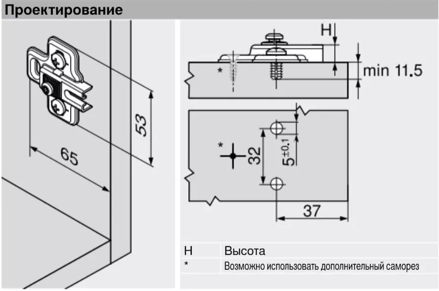 Петля Blum накладна Modul для холодильника 95° стандартна з монтажною планкою - фото 6