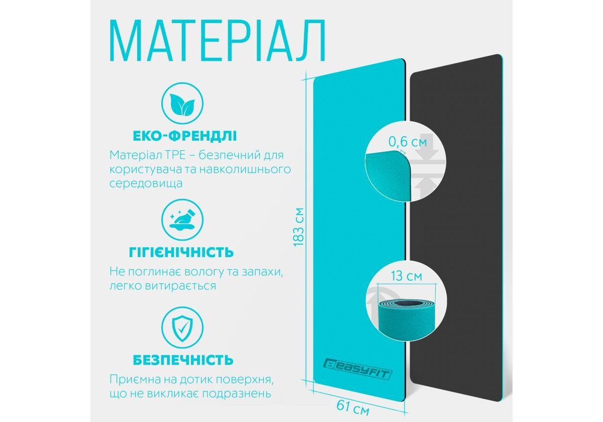 Коврик для йоги и фитнеса EasyFit TPE/TC двухслойный 6 мм Мятный/Черный (EF-1924-MTB) - фото 5 Коврик для йоги и фитнеса EasyFit TPE/TC двухслойный 6 мм Мятный/Черный (EF-1924-MTB) - фото 5