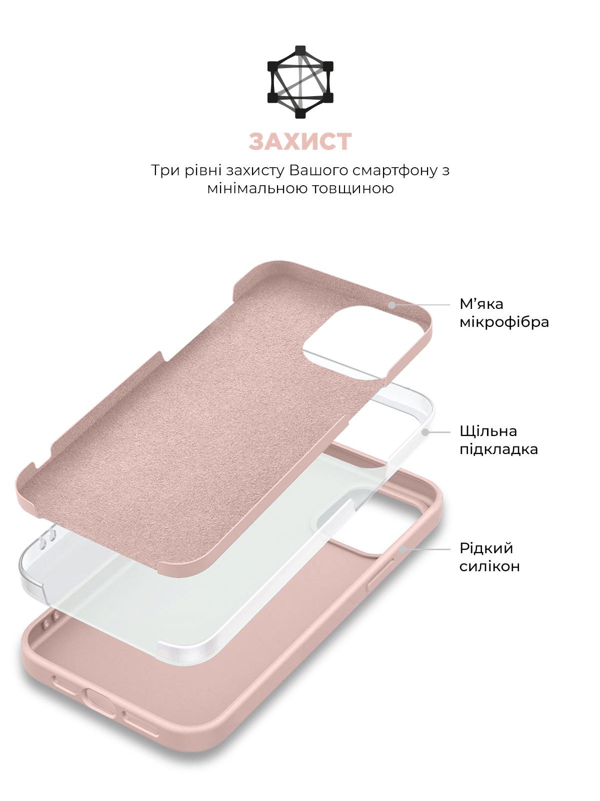 Чехол Панель ArmorStandart ICON2 Case для Apple iPhone 13 Pro Max Chalk Pink (ARM60587) Armorstandart 60587 - фото 6