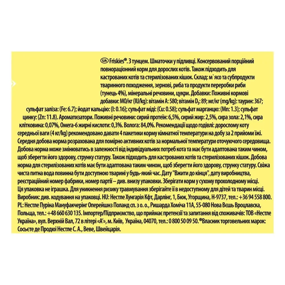 Вологий корм пауч для котів Friskies pouch тунець 85 г (7613036962315) - фото 4