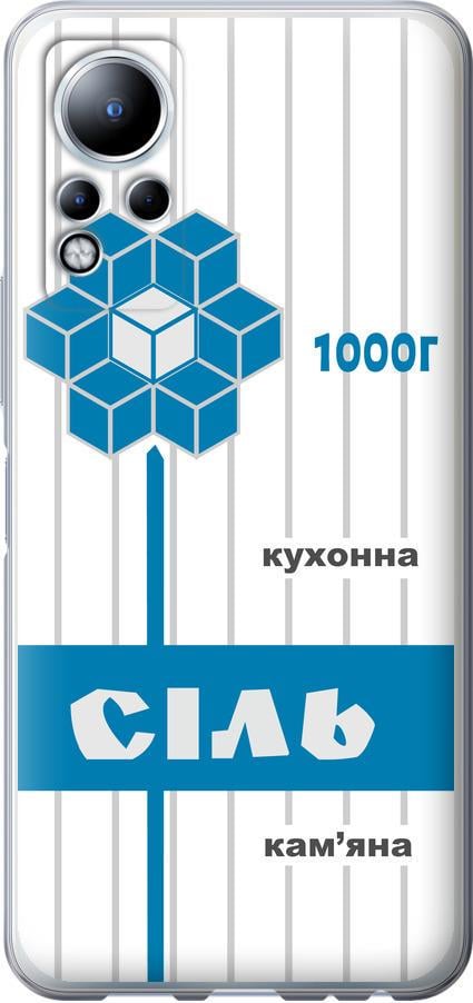 Чехол на Infinix Note 12 Соль UA (5625u-2927-42517)