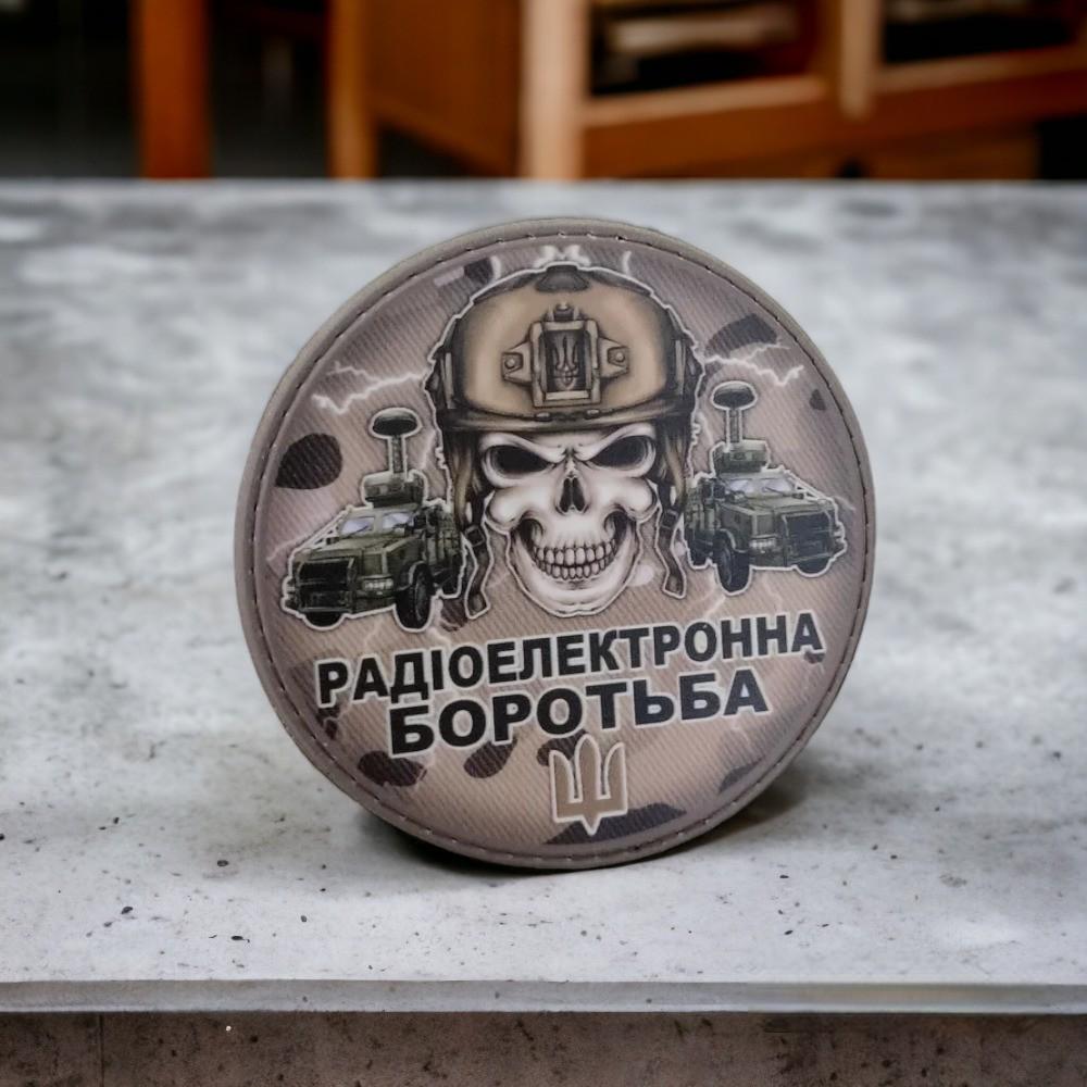 Шеврон-патч Череп радиоэлектронная борьба (13773629) - фото 2 Шеврон-патч Череп радиоэлектронная борьба (13773629) - фото 2