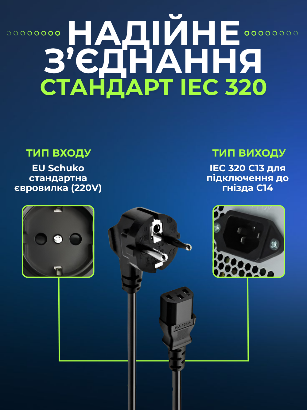 Кабель живлення 220V на C13 1,4 м Andowl Q-DY333X1 мережевий 10A 250V євровилка чорний (36a5b272) - фото 5