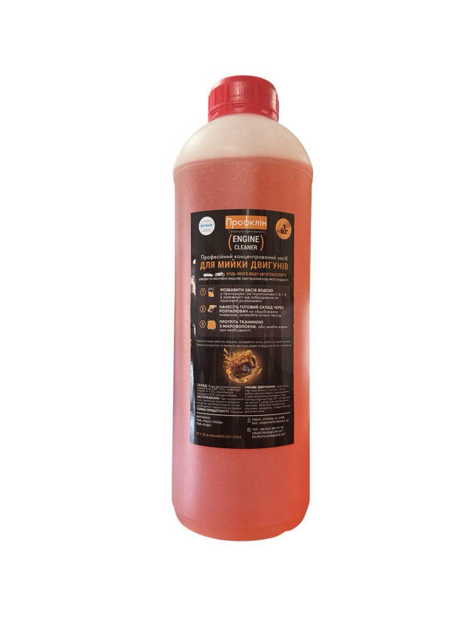 Очищуючий засіб для двигуна ENGINE CLEANER 1 л (0126) - фото 1