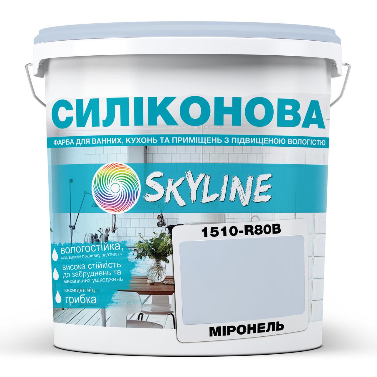 Фарба силіконова Skyline для вологих приміщень 10 л 1510-R80B Міронель (2591553545)