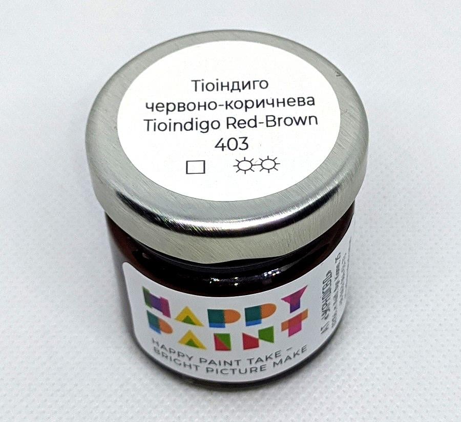 Олійна фарба 403 Тіоіндиго червоно-коричневий