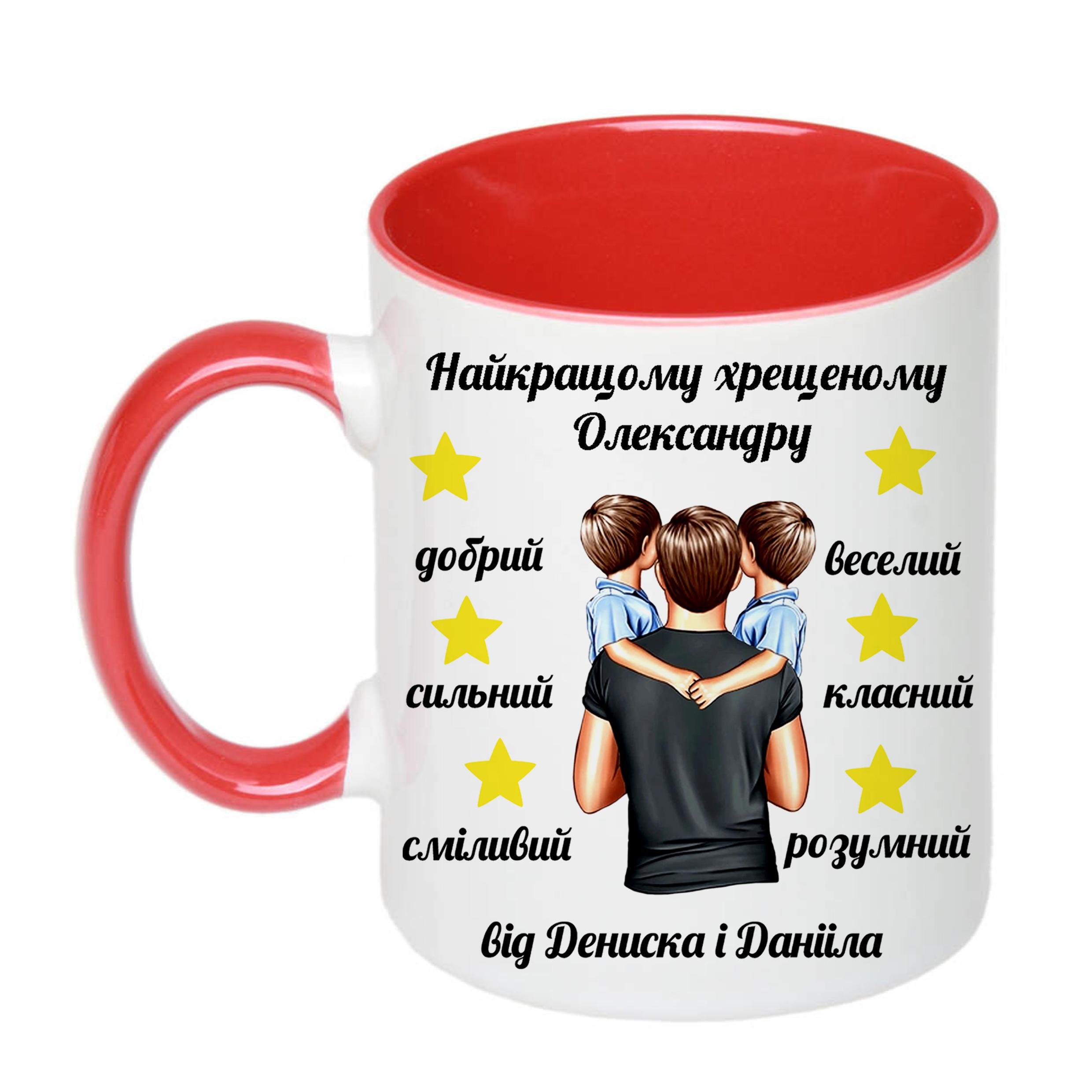 Чашка з принтом "Найкращому хрещеному" 330 мл Червоний (16399) - фото 2 Чашка з принтом "Найкращому хрещеному" 330 мл Червоний (16399) - фото 2