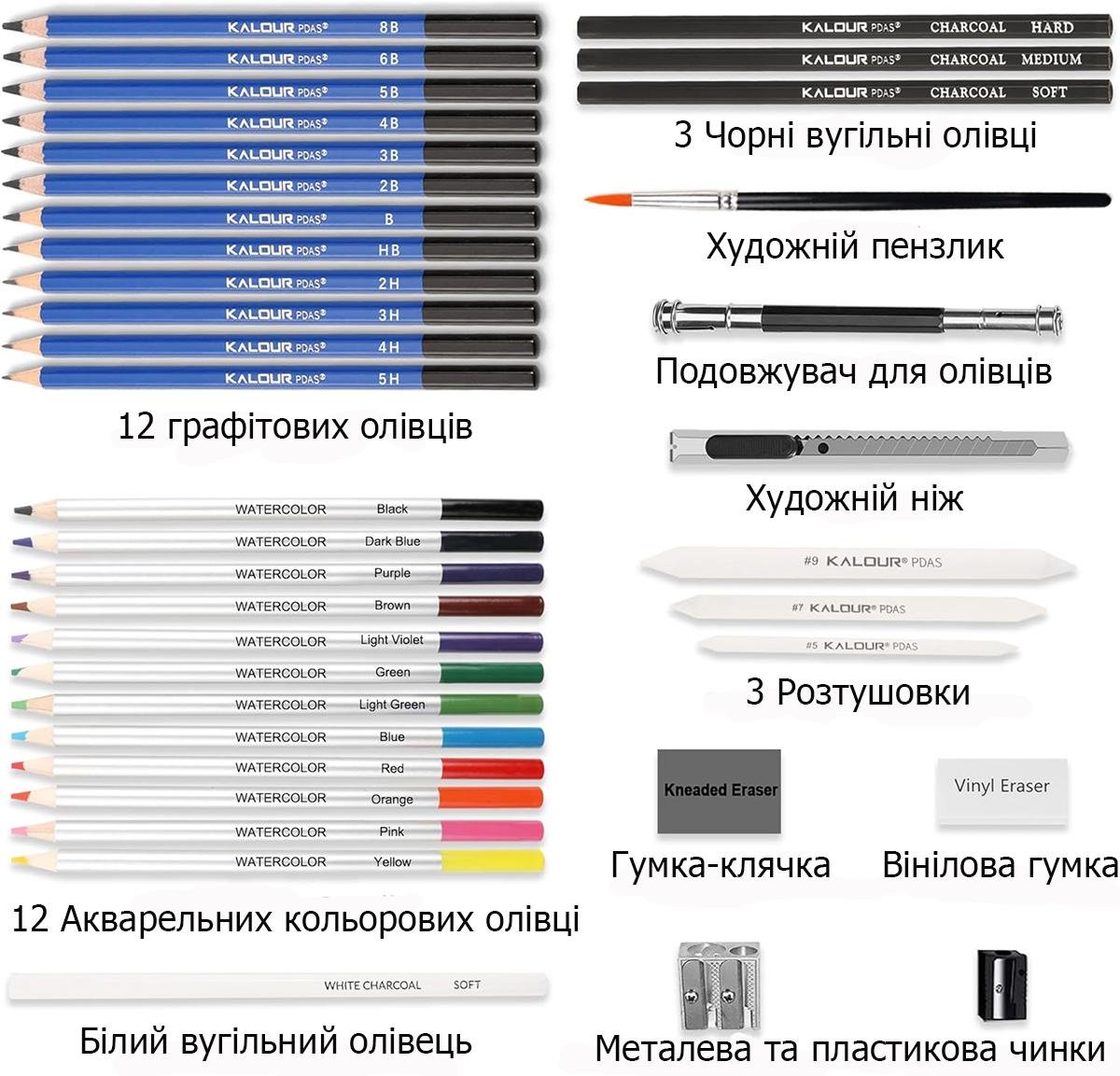 Набор для рисунка и эскизов KALOUR 38 предметов (KL-PWN038) - фото 3 Набор для рисунка и эскизов KALOUR 38 предметов (KL-PWN038) - фото 3