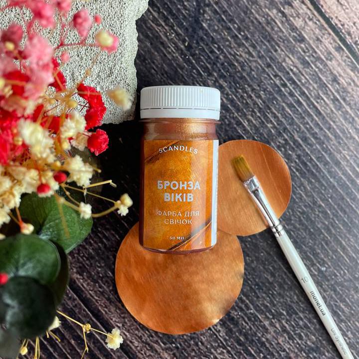 Фарба для свічок Бронза віків (1373) - фото 2 Фарба для свічок Бронза віків (1373) - фото 2