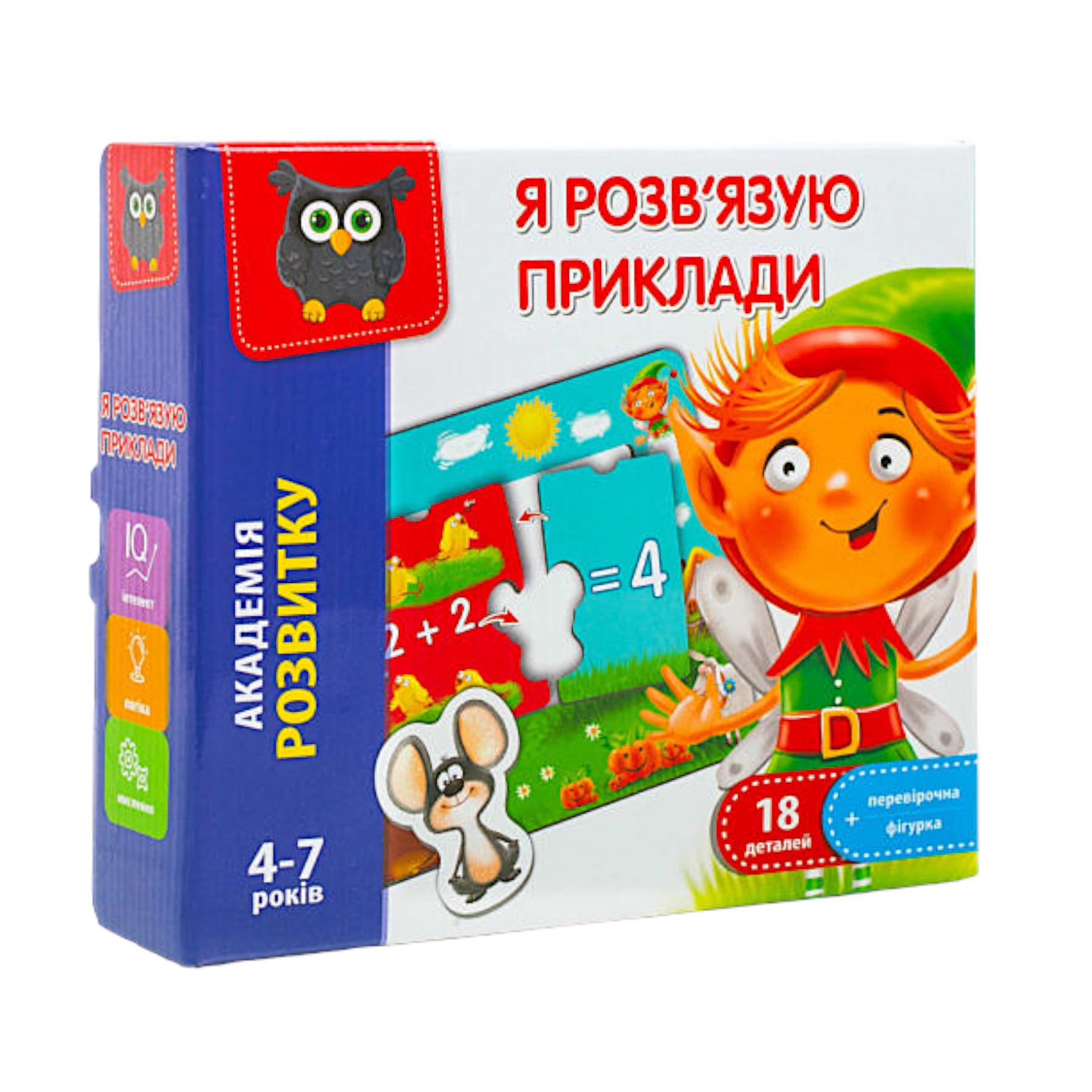 Настольная игра Vladi Toys Я решаю примеры в коробке (111745) - фото 1