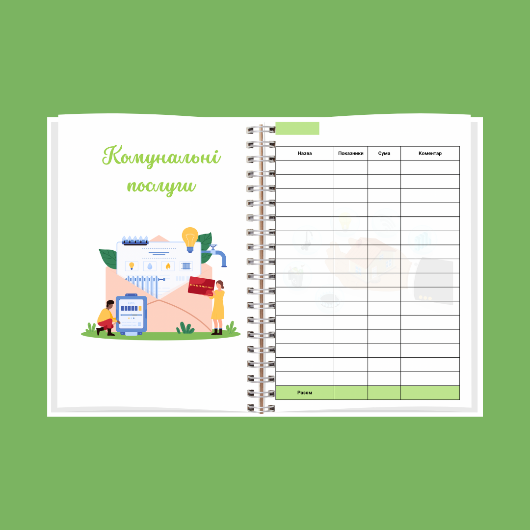 Планер финансов А5 - фото 8 Планер финансов А5 - фото 8