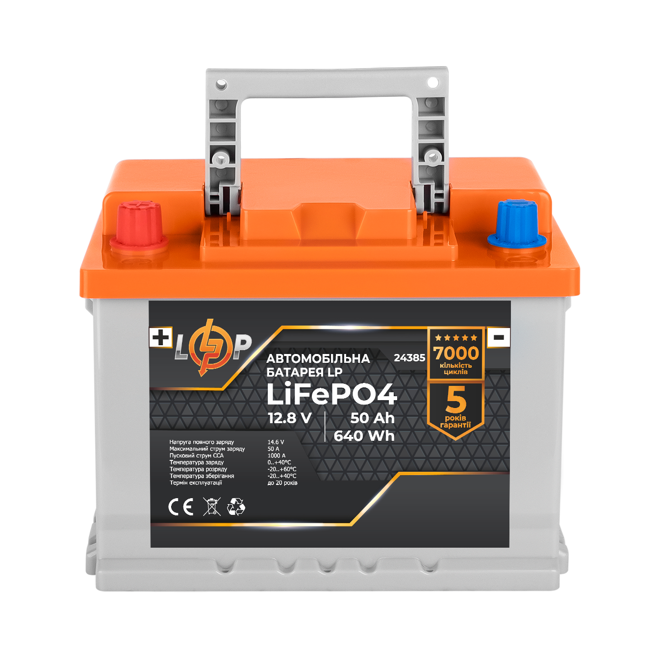 Аккумулятор автомобильный литиевый LogicPower LiFePO4 слева 12V 50 Ah (24385)