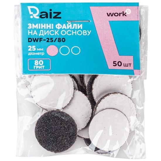 Сменные файлы для педикюрного диска Raiz 25 мм 80 грит 50 шт.