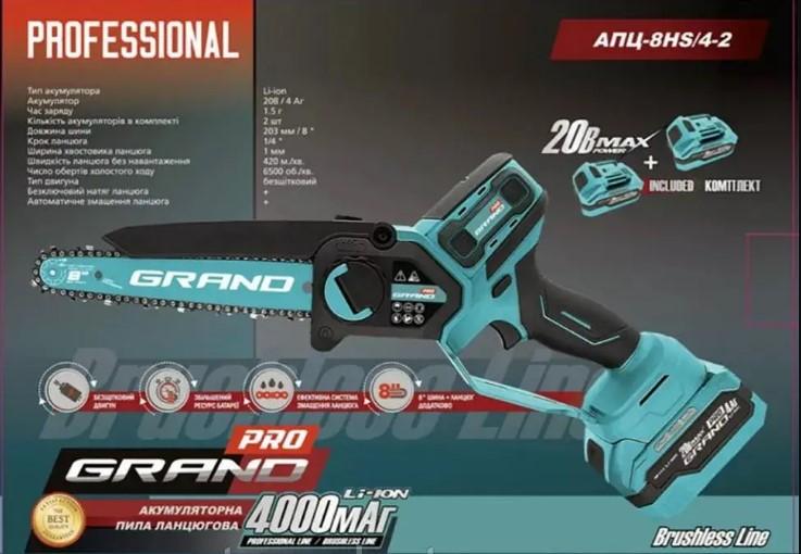 Пила ланцюгова акумуляторна Grand АПЦ-8HS/4-2 з секатором Grand СА-30F/20BL-base з подовжувачем 3 м (30782659) - фото 6 Пила ланцюгова акумуляторна Grand АПЦ-8HS/4-2 з секатором Grand СА-30F/20BL-base з подовжувачем 3 м (30782659) - фото 6