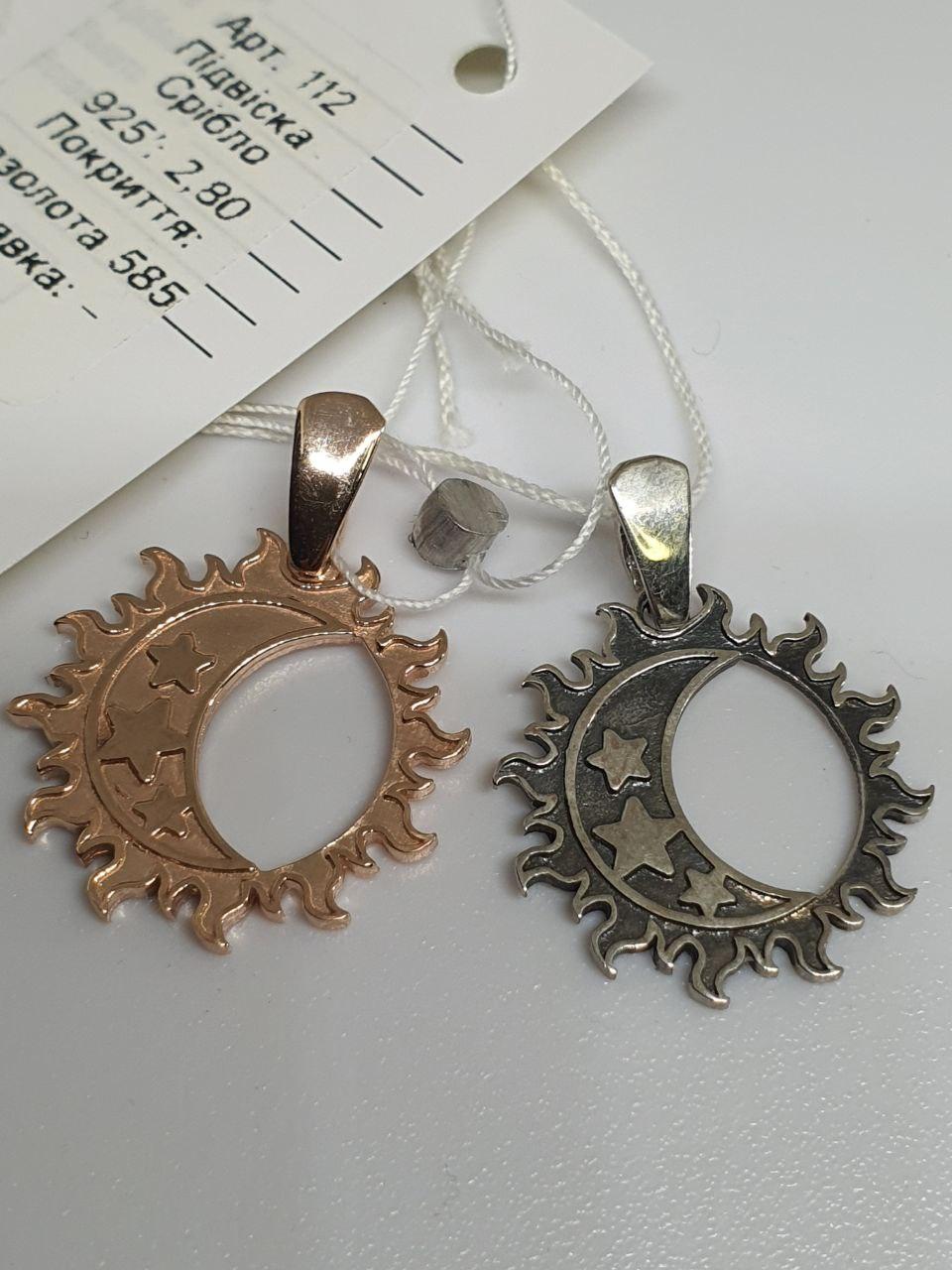 Срібний кулон підвіска Місяць з зірками в сонці позолота (2583718796) - фото 3 Срібний кулон підвіска Місяць з зірками в сонці позолота (2583718796) - фото 3