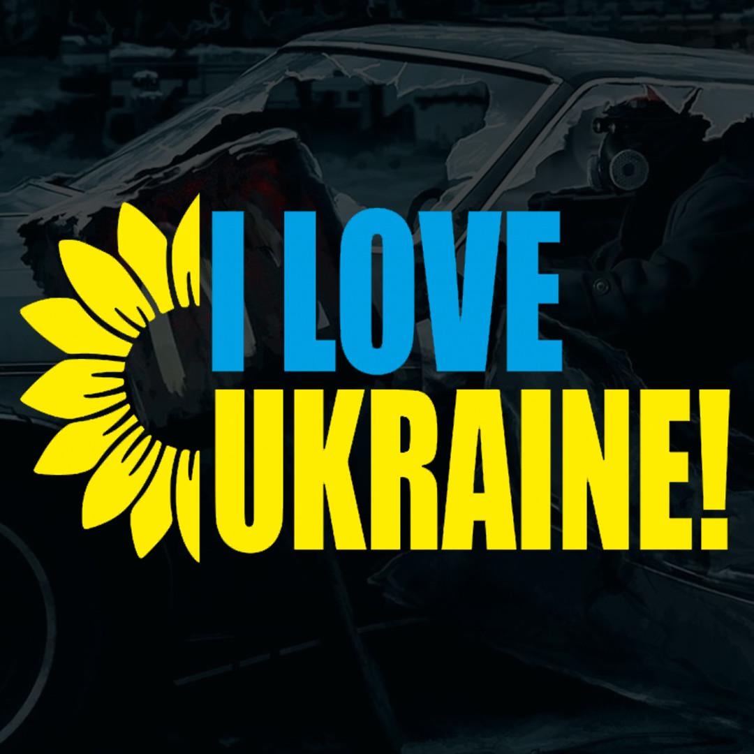 Наклейка в автомобиль с надписью"I Love UKRAINE" и монтажная пленка 21х40 см (2086367608) Наклейка в автомобиль с надписью"I Love UKRAINE" и монтажная пленка 21х40 см (2086367608)