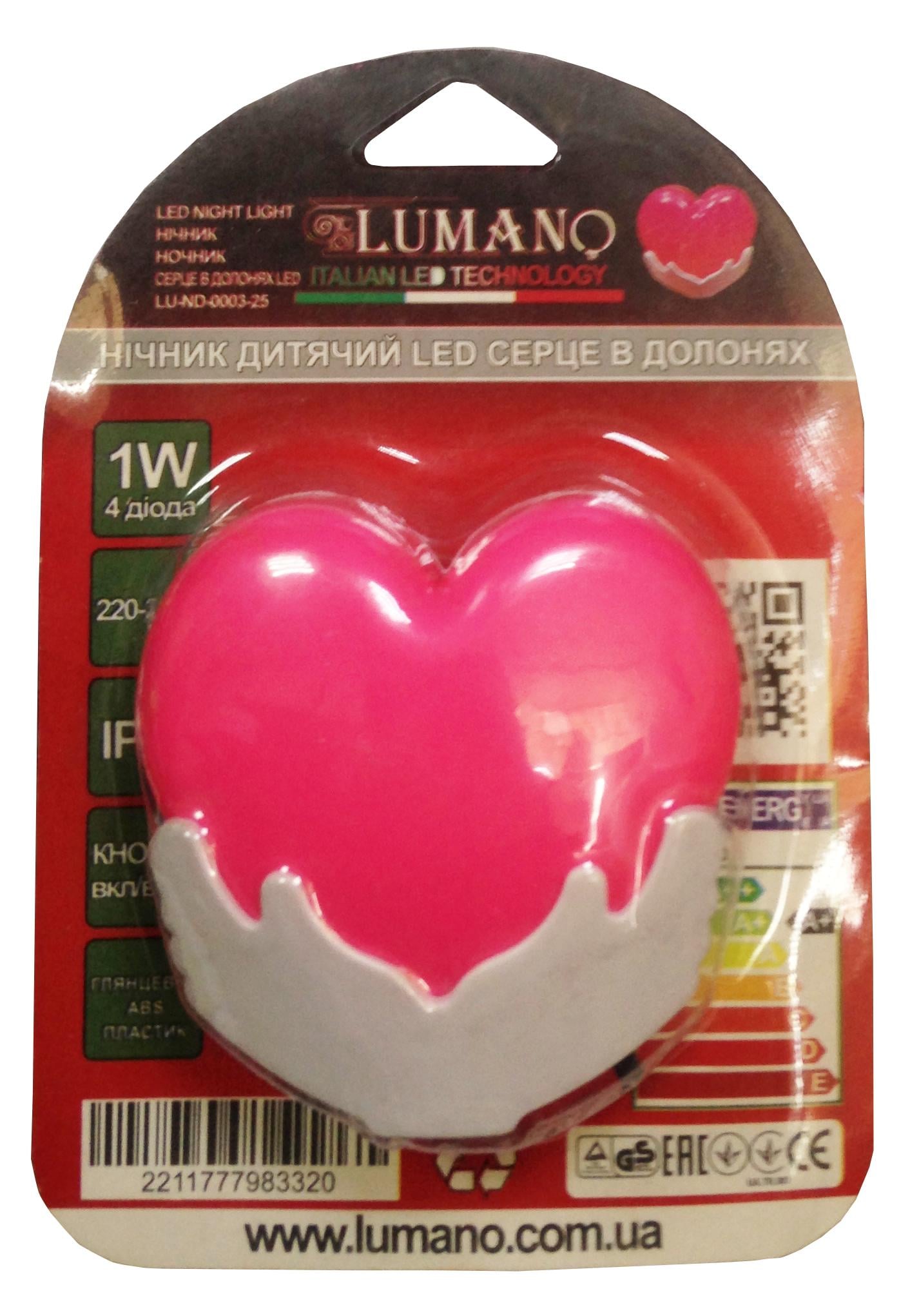 Нічник дитячий LED Lumano Серце в долонях 1,0W (LU-ND-0003-25) Нічник дитячий LED Lumano Серце в долонях 1,0W (LU-ND-0003-25)