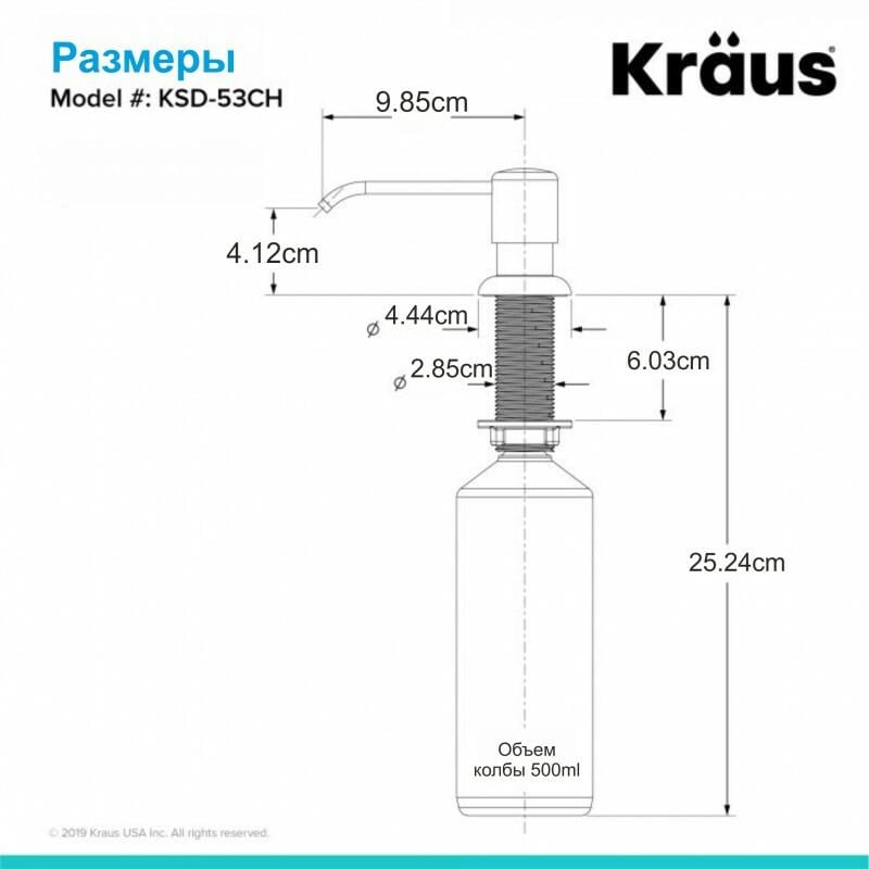 Дозатор для миючого засобу Kraus KSD-53BG Матове золото (87246) - фото 3