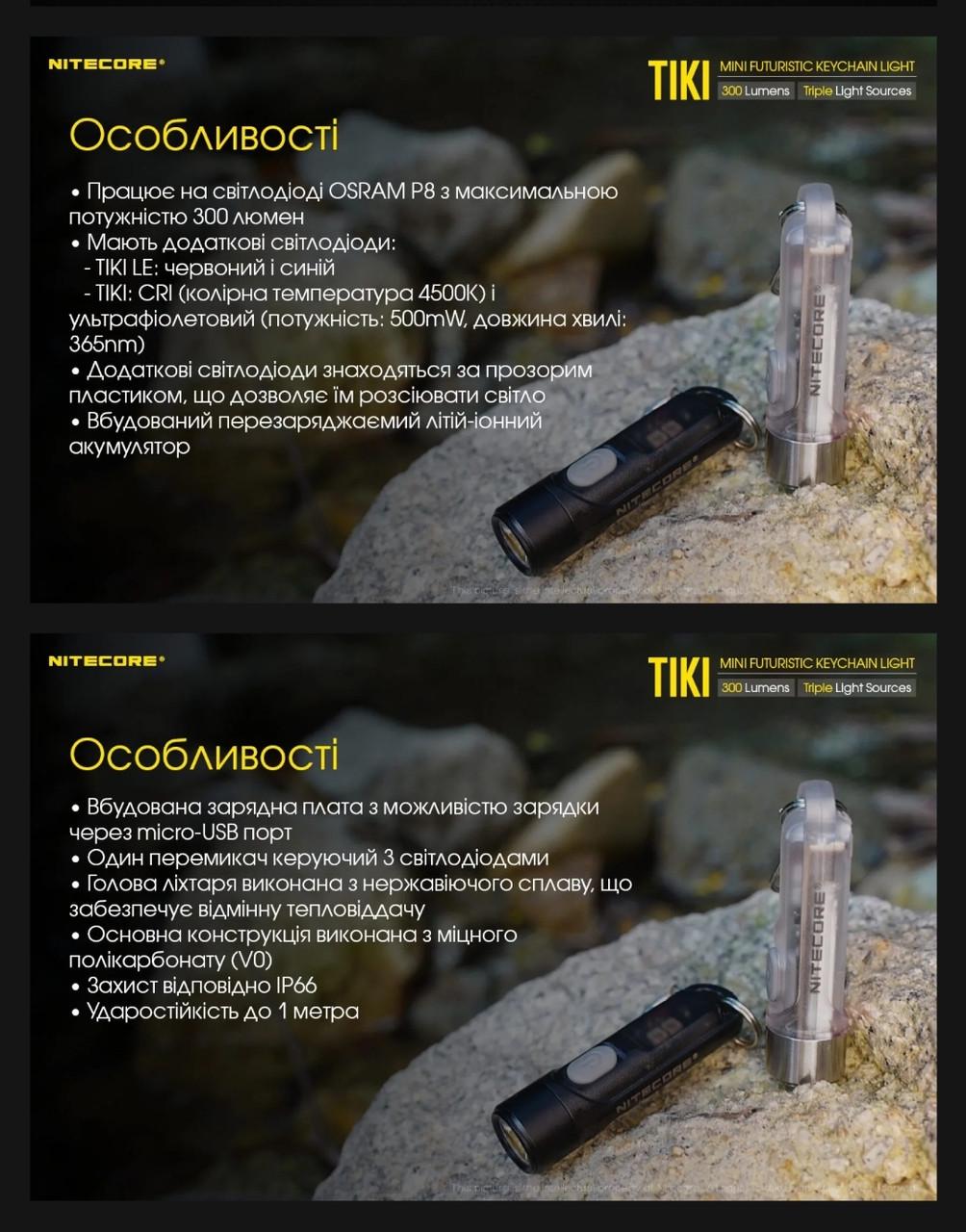 Фонарь наключительный Nitecore TIKI USB Type-C 300 Лм (010340) - фото 10