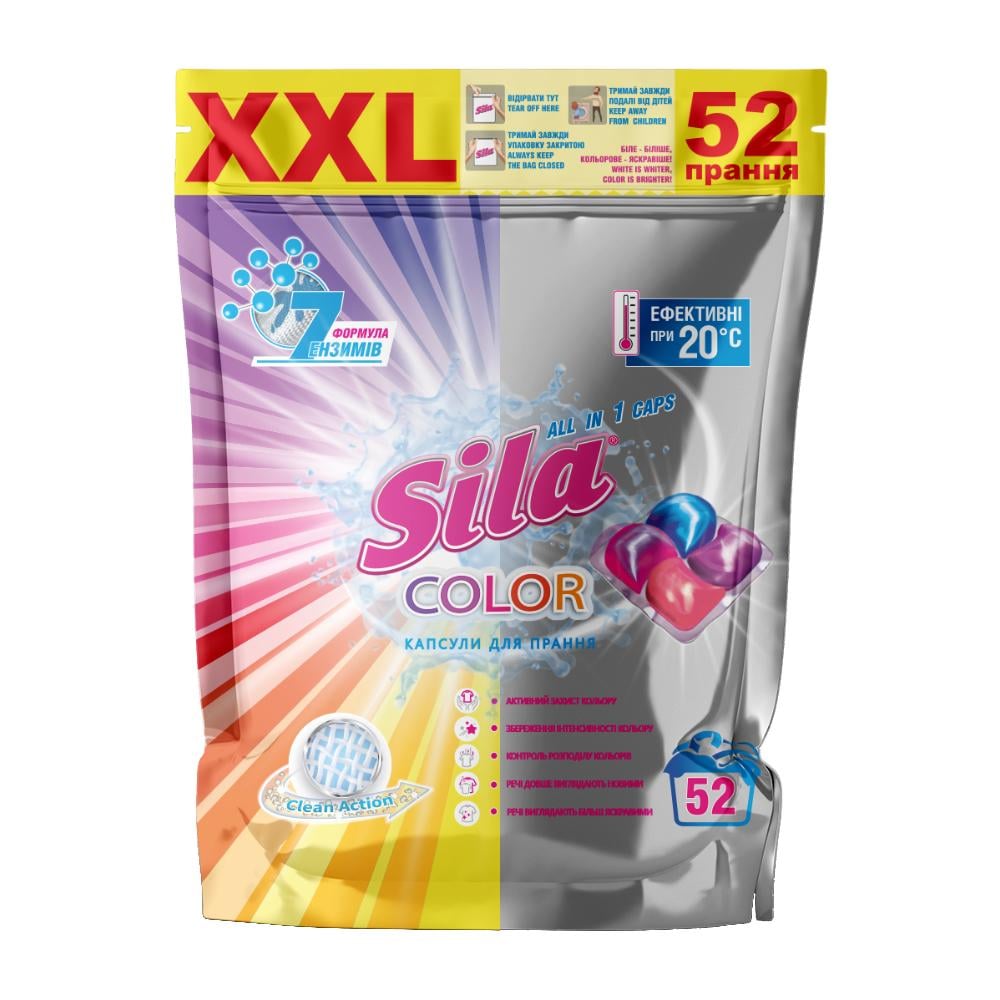 Капсули для прання Sila Color зіп пакет 52 капсули