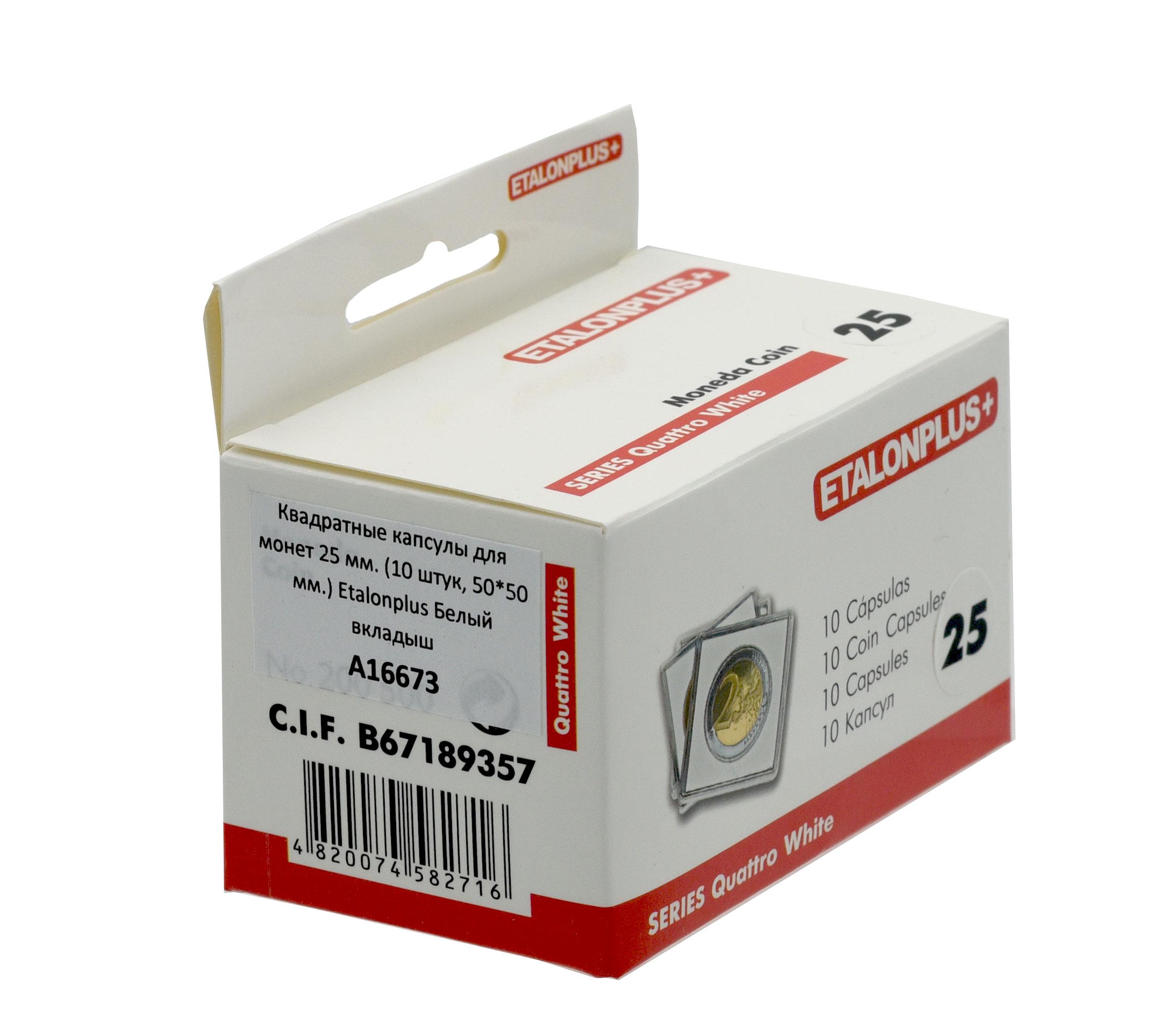 Капсулы квадратные Etalonplus для монет 25 мм 10 шт. 50x50 мм вкладыш Белый (А16673) - фото 3