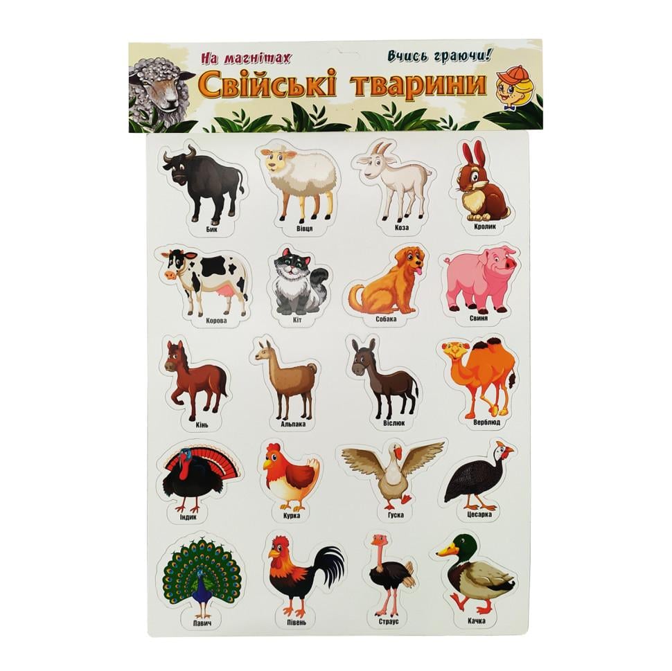 Фигурки магнитные Artos Games Дикие животные от 3 лет 20 шт. Серебряный (IP-177-P-185)