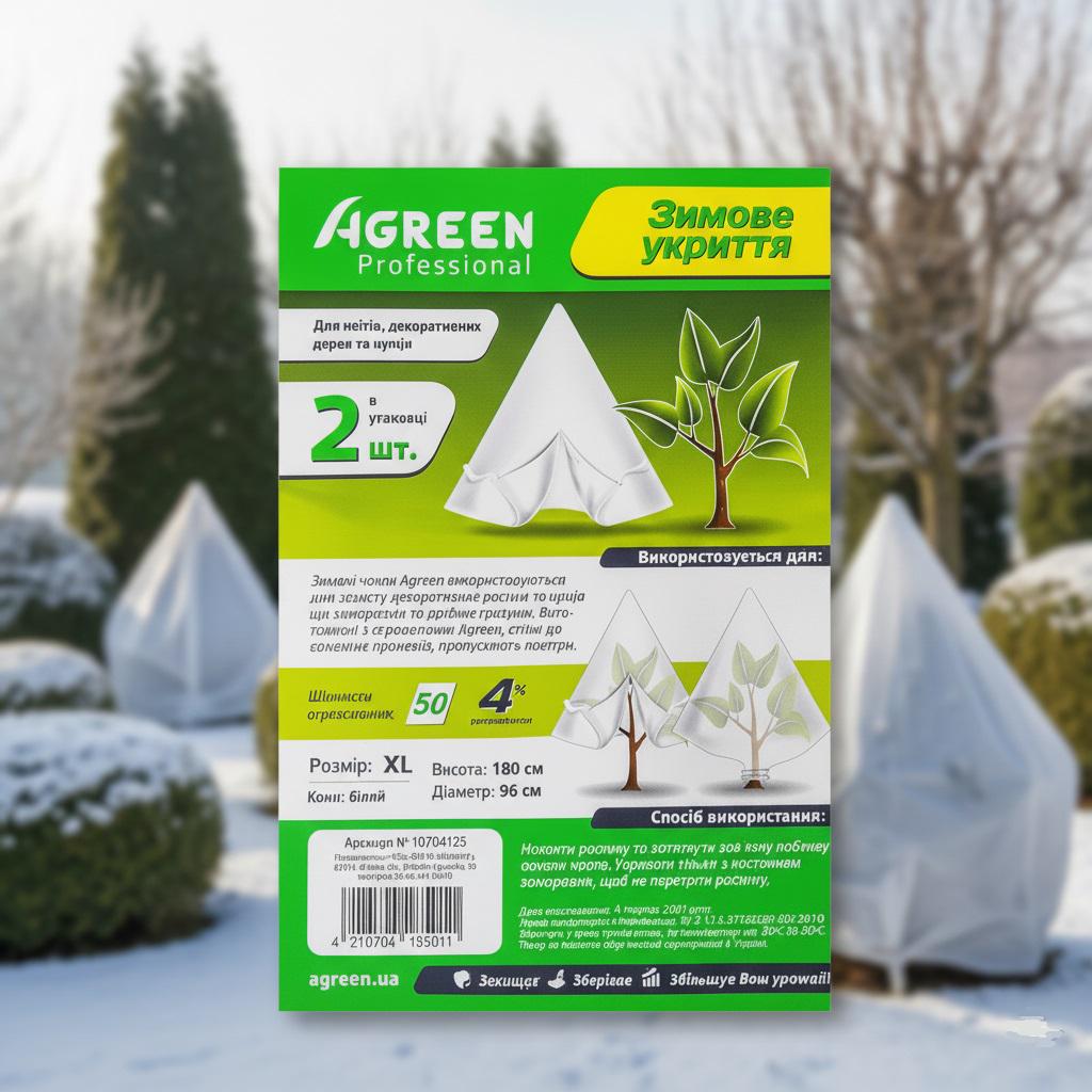 Укриття зимове Agreen для декоративних рослин XL (005197) - фото 2