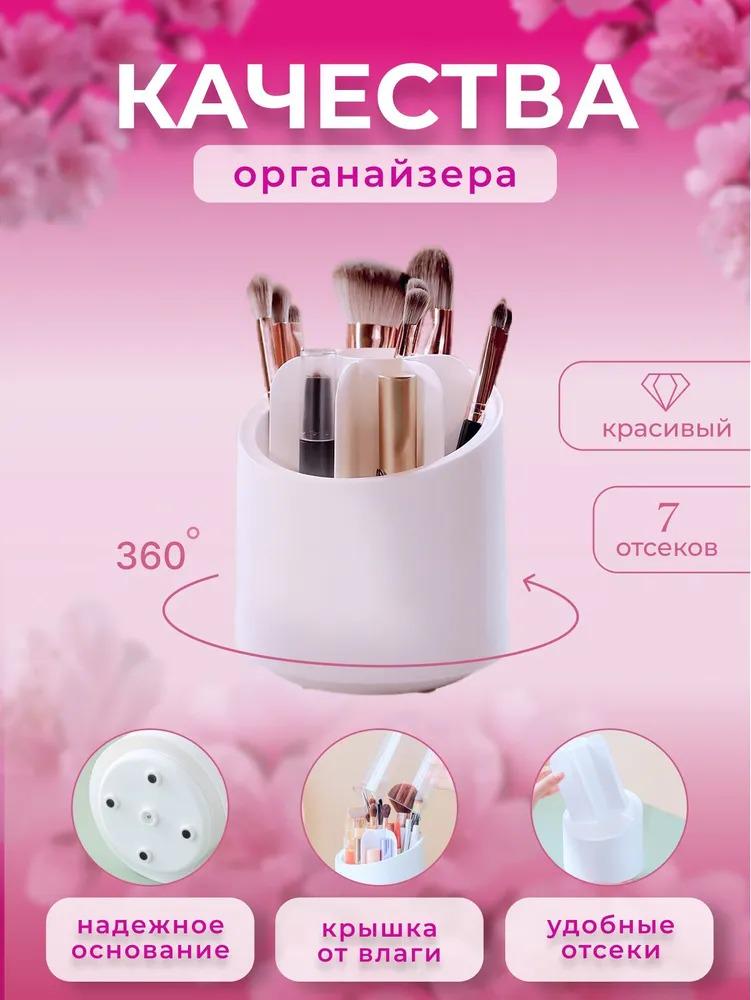 Органайзер для косметики U-Beauty Wall Cosmetic Box - фото 5