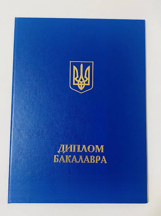 Обложка для диплома Бакалавра А4 твердая Синий (2220619277) Обложка для диплома Бакалавра А4 твердая Синий (2220619277)