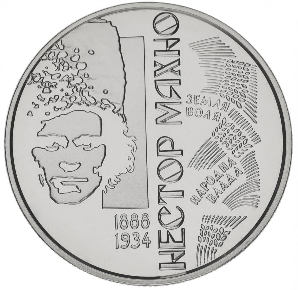 Коллекционная монета Украина 2 гривны 2013 Нестор Махно UNC (М00947)