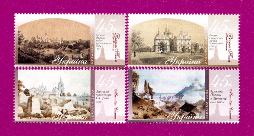 Почтовые марки Украины 2003 года Киев глазами художников Храмы (200330024)