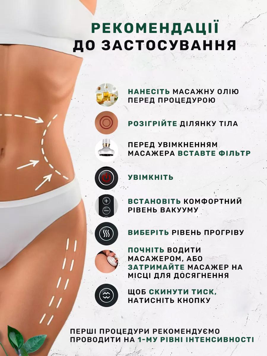 Массажер вакуумный антицеллюлитный с инфракрасным прогреванием для тела Cupping Massager 12 режимов Белый - фото 8 Массажер вакуумный антицеллюлитный с инфракрасным прогреванием для тела Cupping Massager 12 режимов Белый - фото 8