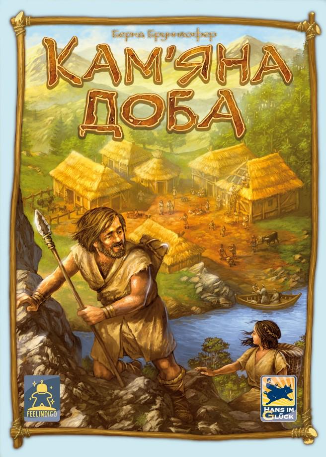 Настольная игра "Кам'яна доба"