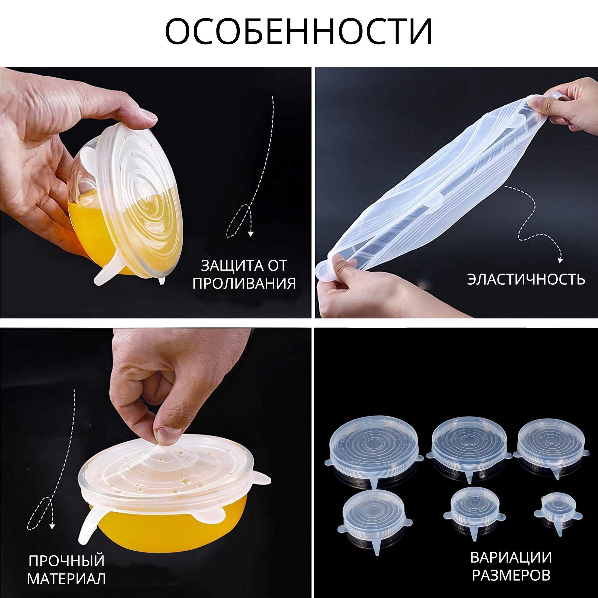 Крышки универсальные Super Stretch Silicone Lids силиконовые 6,5 см/9,5 см/11,5 см/14 см/16,5 см/20 см 6 шт. Прозрачный (39-02) - фото 6