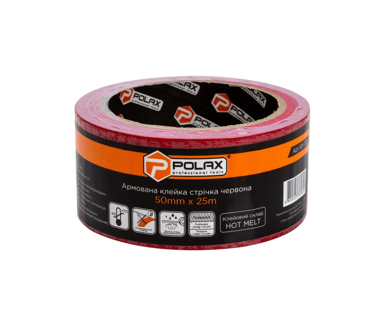 Скотч армований Polax 50 мм х 25 м Червоний (27319238) - фото 2 Скотч армований Polax 50 мм х 25 м Червоний (27319238) - фото 2