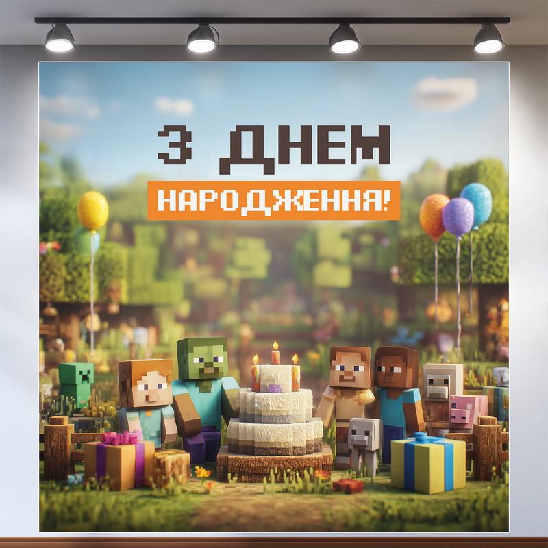Банер для фотозони Майнкрафт 200x200 см №44116
