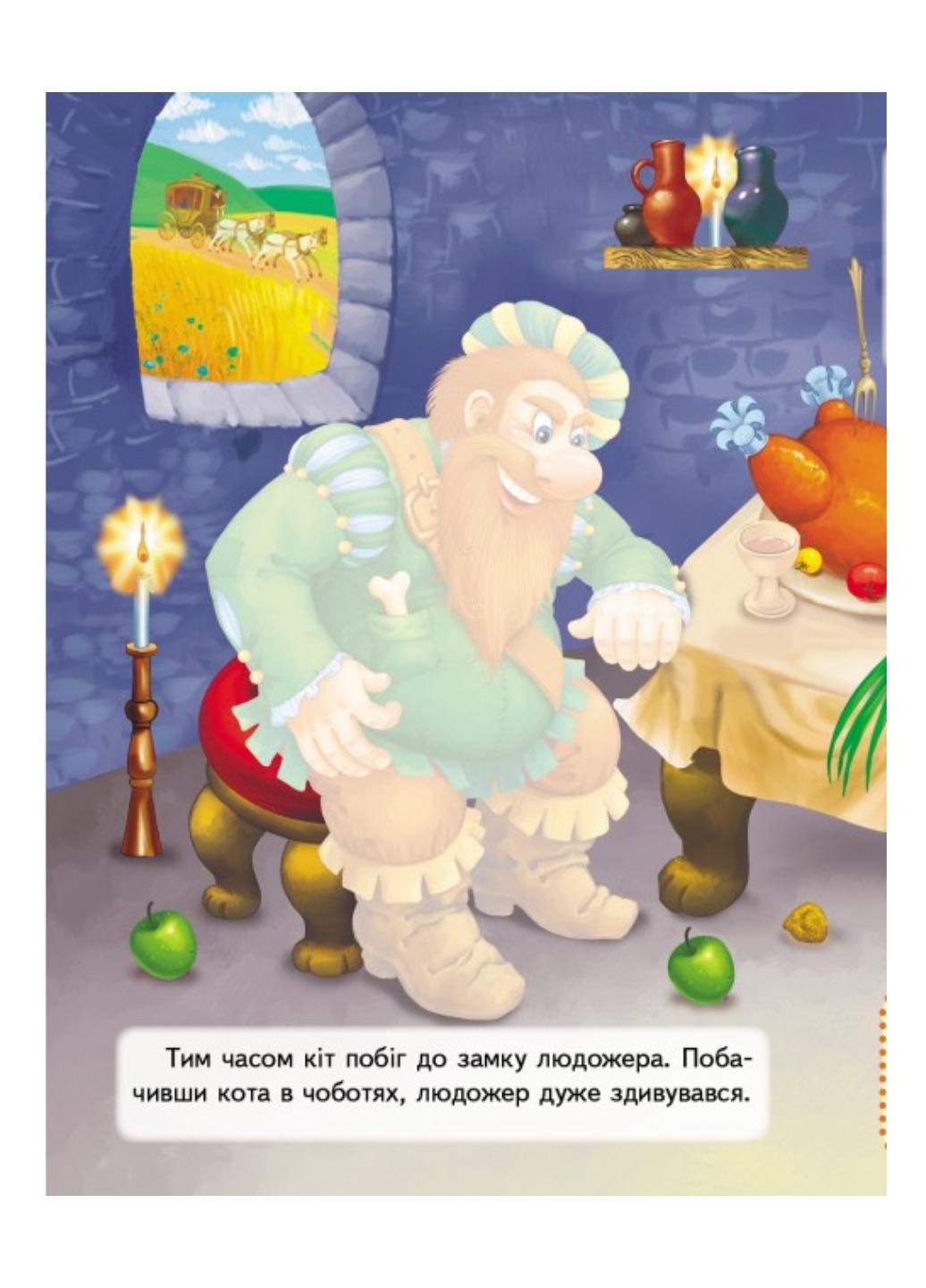 Книга "Кіт у чоботяхі Казки з наліпками 28 наліпок" - фото 5