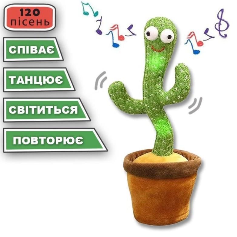 Интерактивная игрушка Dansing Cactus плюшевый (2261783991) - фото 2