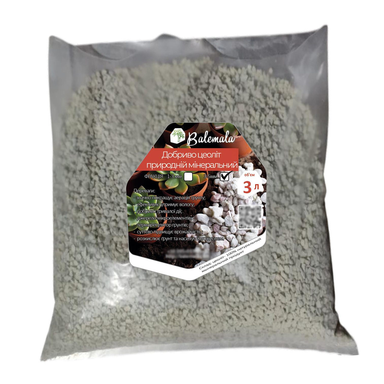 Наполнитель для террариума Terralis Цеолит фракция 3-5 мм 3 л (1033)