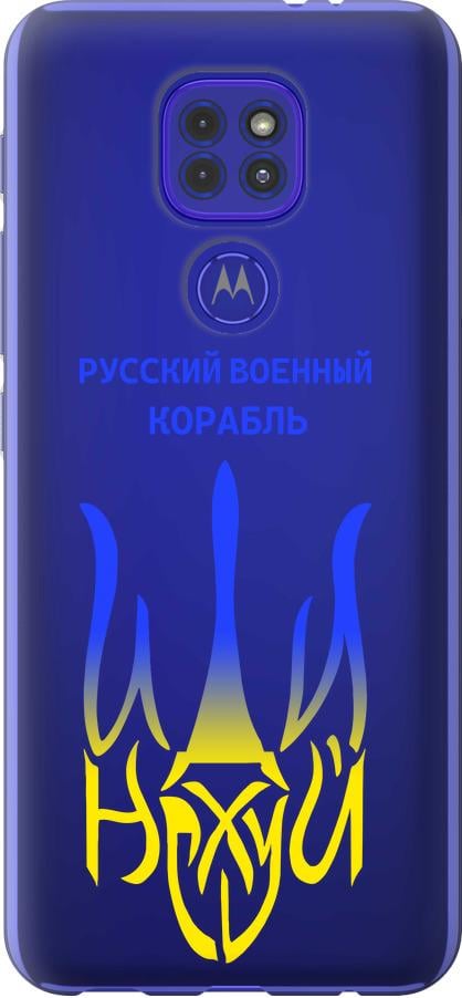 Чохол на Motorola G9 Play Російський військовий корабель іди на v7 (5261u-2105-42517)