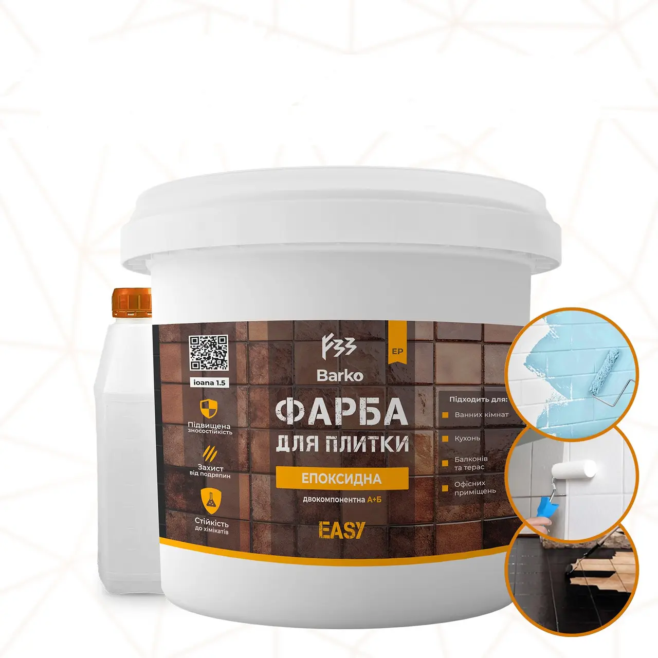 Фарба для плитки епоксидна Barko 3 кг RAL 5010 Синій (26680575) - фото 3 Фарба для плитки епоксидна Barko 3 кг RAL 5010 Синій (26680575) - фото 3
