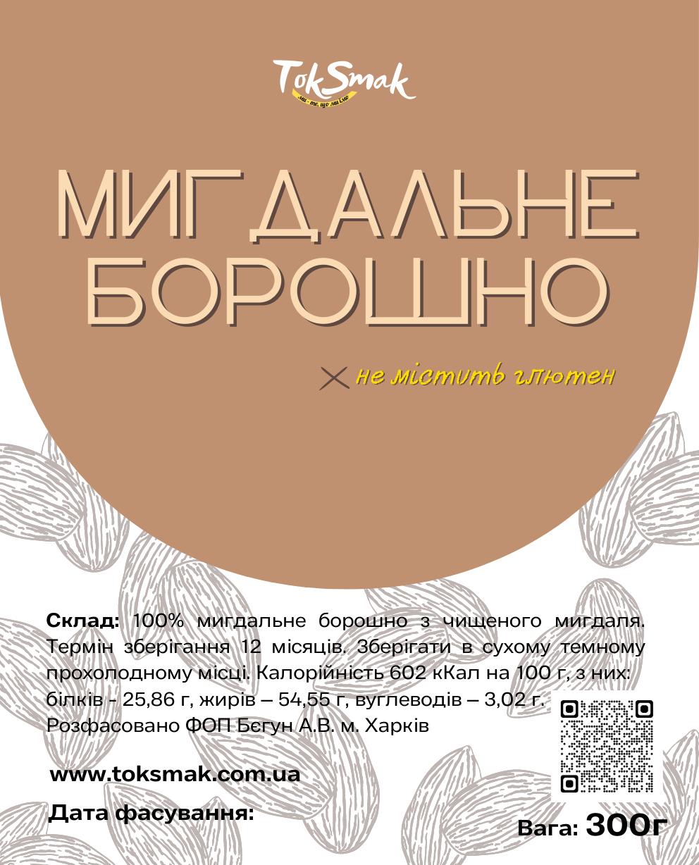 Мука миндальная бланшированная TokSmak 300 г без глютена (1521453149) - фото 2 Мука миндальная бланшированная TokSmak 300 г без глютена (1521453149) - фото 2