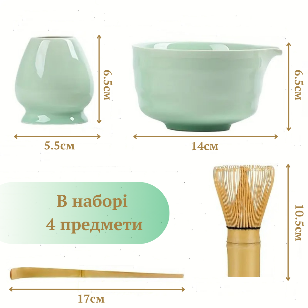 Набір аксесуарів для приготування матчі Green Ritual (2499984949) - фото 8 Набір аксесуарів для приготування матчі Green Ritual (2499984949) - фото 8