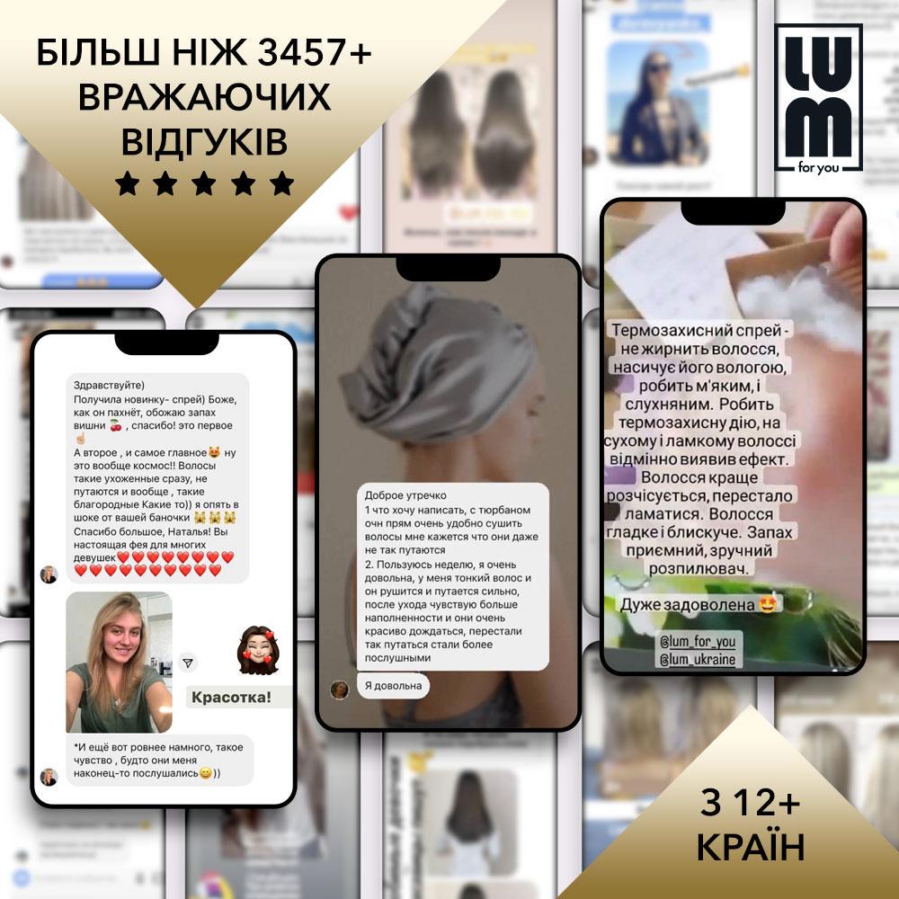 Спрей для волосся кератиновий LUM Protective Keratin Spray - фото 8