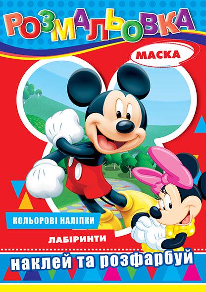 Розмальовка "Мікі Маус" наклей та розфарбуй за зразком 311x213 мм (MTT-187585)